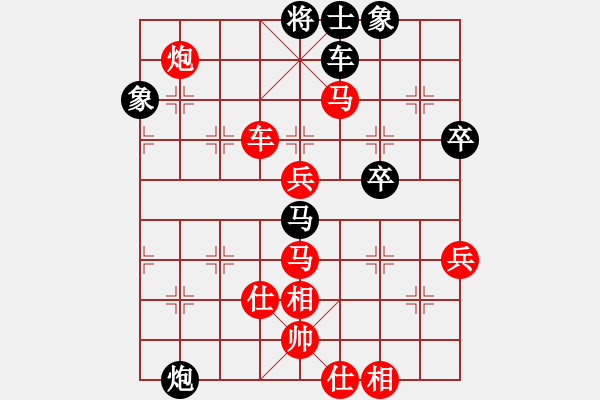 象棋棋譜圖片：武俊強(qiáng) 先勝 張強(qiáng) - 步數(shù)：90 