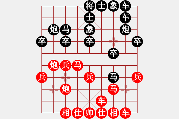 象棋棋譜圖片：張春燕 先勝 林建中 - 步數(shù)：20 