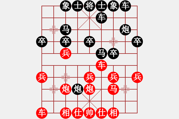 象棋棋譜圖片：人機(jī)對戰(zhàn) 2024-9-25 23:16 - 步數(shù)：20 