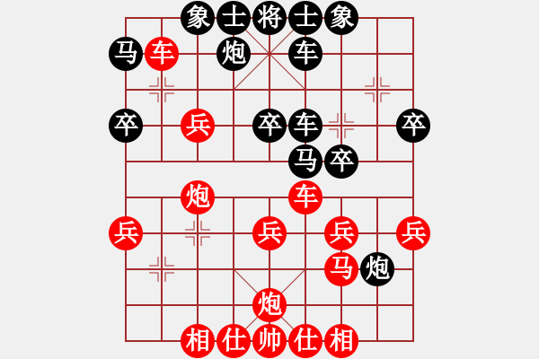 象棋棋譜圖片：人機(jī)對戰(zhàn) 2024-9-25 23:16 - 步數(shù)：30 