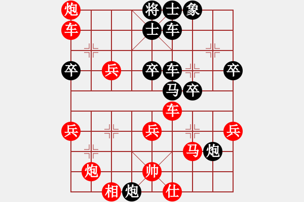 象棋棋譜圖片：人機(jī)對戰(zhàn) 2024-9-25 23:16 - 步數(shù)：40 