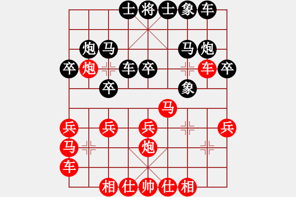 象棋棋譜圖片：登陸游戲(5段)-勝-cyyg(3段) - 步數(shù)：20 