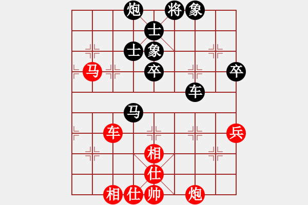 象棋棋譜圖片：思迪(9段)-和-求實(shí)(月將) - 步數(shù)：80 