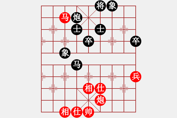 象棋棋譜圖片：思迪(9段)-和-求實(shí)(月將) - 步數(shù)：90 