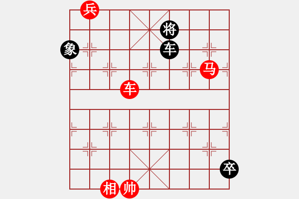 象棋棋譜圖片：日月雙照 回maxtcm - 步數(shù)：29 