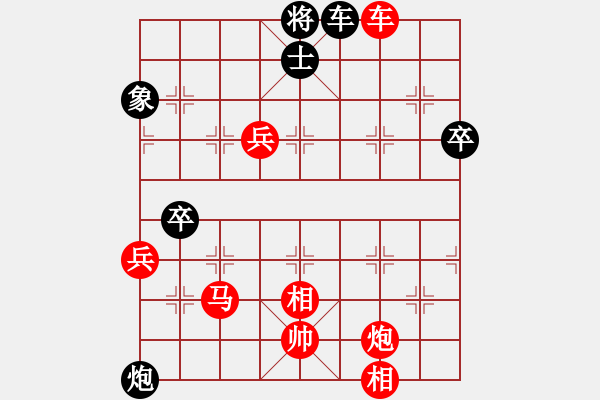 象棋棋譜圖片：順炮1 - 步數(shù)：100 