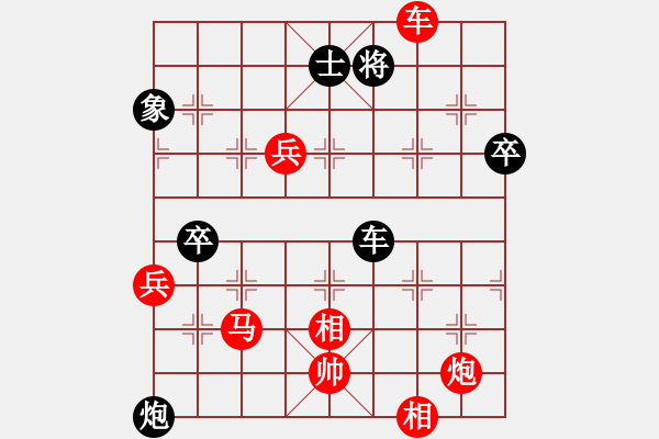 象棋棋譜圖片：順炮1 - 步數(shù)：110 