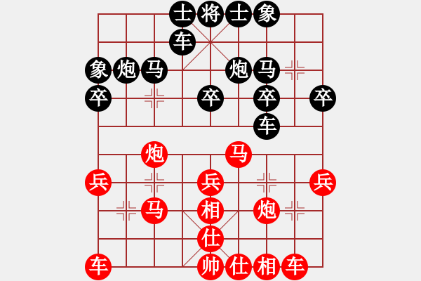 象棋棋譜圖片：順炮1 - 步數(shù)：30 