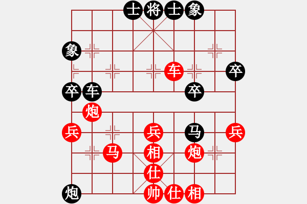 象棋棋譜圖片：順炮1 - 步數(shù)：50 