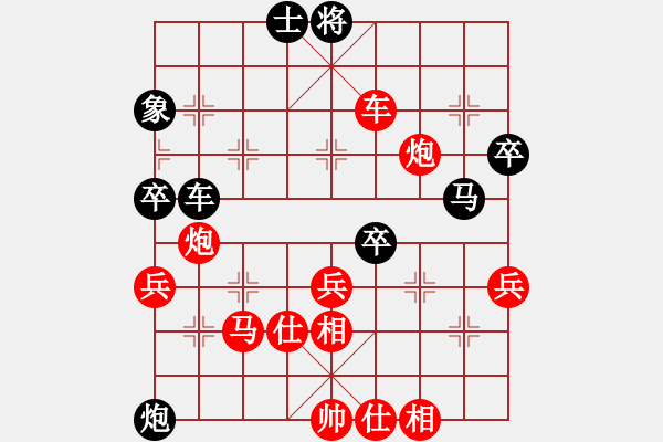 象棋棋譜圖片：順炮1 - 步數(shù)：60 