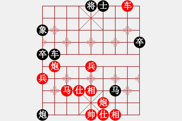 象棋棋譜圖片：順炮1 - 步數(shù)：70 