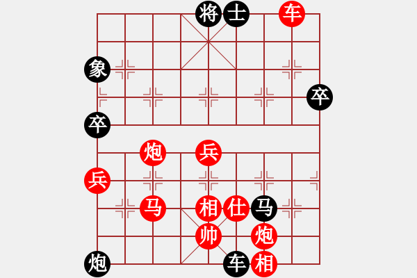 象棋棋譜圖片：順炮1 - 步數(shù)：80 