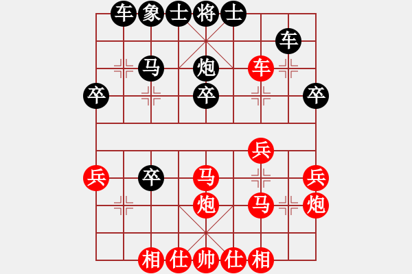 象棋棋譜圖片：一筐蘿卜(2段)-負(fù)-正在學(xué)棋(7段) - 步數(shù)：30 