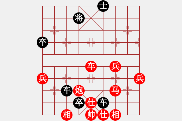 象棋棋譜圖片：一筐蘿卜(2段)-負(fù)-正在學(xué)棋(7段) - 步數(shù)：70 