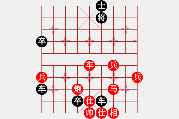 象棋棋譜圖片：一筐蘿卜(2段)-負(fù)-正在學(xué)棋(7段) - 步數(shù)：80 