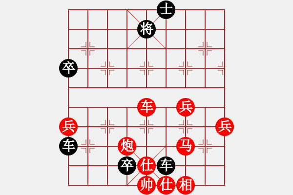 象棋棋譜圖片：一筐蘿卜(2段)-負(fù)-正在學(xué)棋(7段) - 步數(shù)：87 