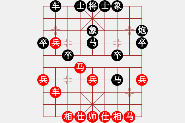 象棋棋譜圖片：恥于(3段)-和-大象小象(3段) - 步數(shù)：30 