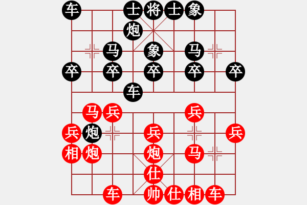 象棋棋譜圖片：順炮局（紅勝） - 步數(shù)：20 