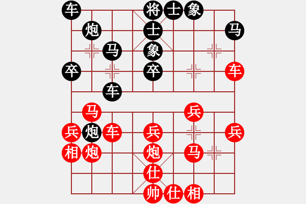 象棋棋譜圖片：順炮局（紅勝） - 步數(shù)：30 