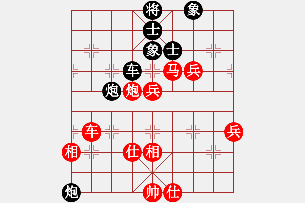 象棋棋譜圖片：順炮局（紅勝） - 步數(shù)：70 