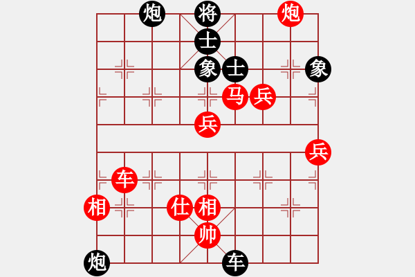 象棋棋譜圖片：順炮局（紅勝） - 步數(shù)：80 