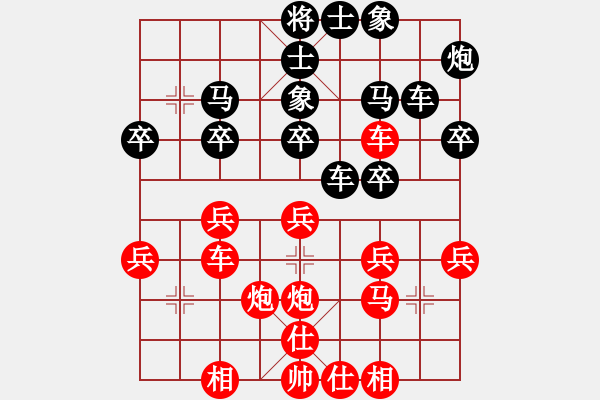 象棋棋谱图片：桐少讲棋3：张桐先和洪智（直播） - 步数：30 