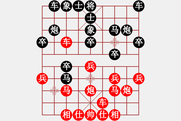 象棋棋譜圖片：回頭是岸(4段)-和-靜之海(7段) - 步數(shù)：20 