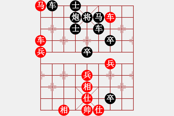 象棋棋譜圖片：白氏劍客(3段)-負(fù)-瑞雪(5段) - 步數(shù)：90 