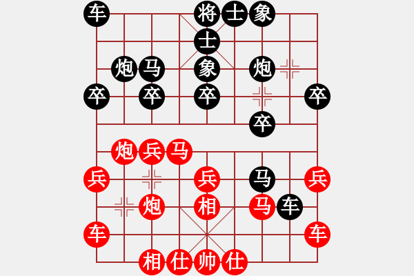 象棋棋譜圖片：中炮巡河炮對(duì)屏風(fēng)馬（黑馬7進(jìn)8） 對(duì)佳局自天成 nzbdwmaa - 步數(shù)：20 