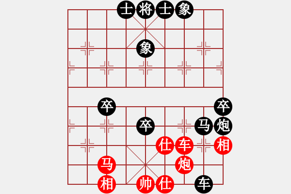 象棋棋譜圖片：中炮巡河炮對(duì)屏風(fēng)馬（黑馬7進(jìn)8） 對(duì)佳局自天成 nzbdwmaa - 步數(shù)：90 