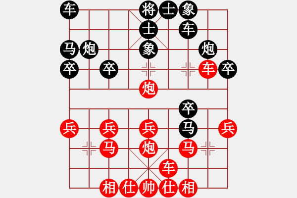 象棋棋譜圖片：橫才俊儒[292832991] -VS- 專(zhuān)殺追風(fēng)[1240674890] - 步數(shù)：20 