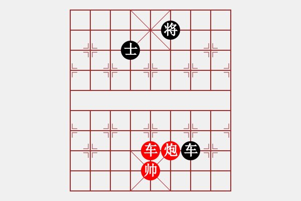 象棋棋譜圖片：第241局 車炮難勝車單士 - 步數(shù)：10 