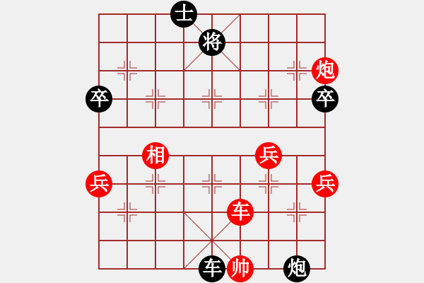 象棋棋譜圖片：1308301919 王元的心跳-只殺棋屎 - 步數(shù)：100 