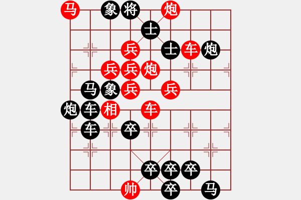 象棋棋譜圖片：【弈后圖形】梅嶺星月2-2-2-44（時(shí)鑫 試改） - 步數(shù)：10 