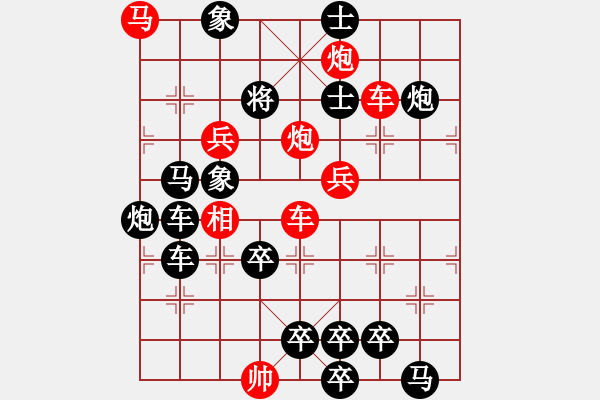 象棋棋譜圖片：【弈后圖形】梅嶺星月2-2-2-44（時(shí)鑫 試改） - 步數(shù)：20 