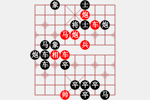 象棋棋譜圖片：【弈后圖形】梅嶺星月2-2-2-44（時(shí)鑫 試改） - 步數(shù)：30 