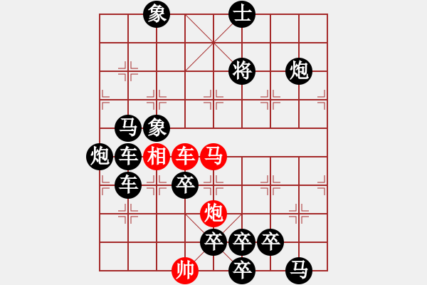 象棋棋譜圖片：【弈后圖形】梅嶺星月2-2-2-44（時(shí)鑫 試改） - 步數(shù)：40 