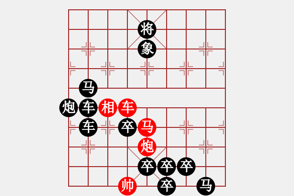 象棋棋譜圖片：【弈后圖形】梅嶺星月2-2-2-44（時(shí)鑫 試改） - 步數(shù)：70 