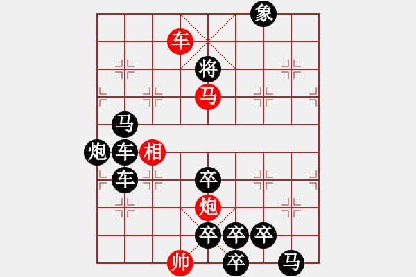 象棋棋譜圖片：【弈后圖形】梅嶺星月2-2-2-44（時(shí)鑫 試改） - 步數(shù)：80 