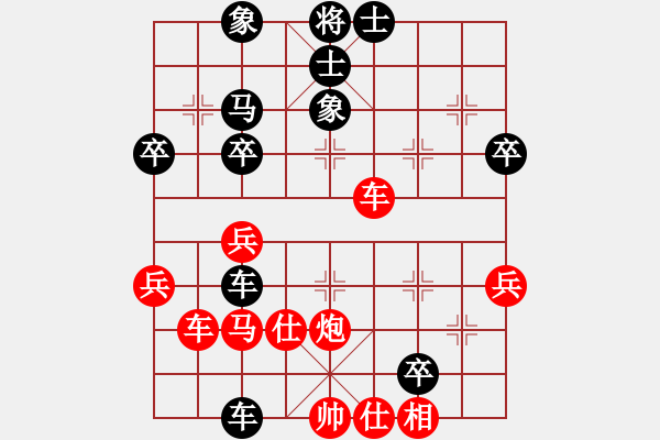 象棋棋譜圖片：和和氣氣(9星)-勝-小嫩皮(9星) - 步數(shù)：40 