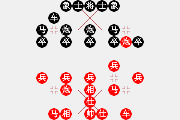 象棋棋譜圖片：雪花大師(9段)-負(fù)-溫柔的惡棍(9段) - 步數(shù)：20 