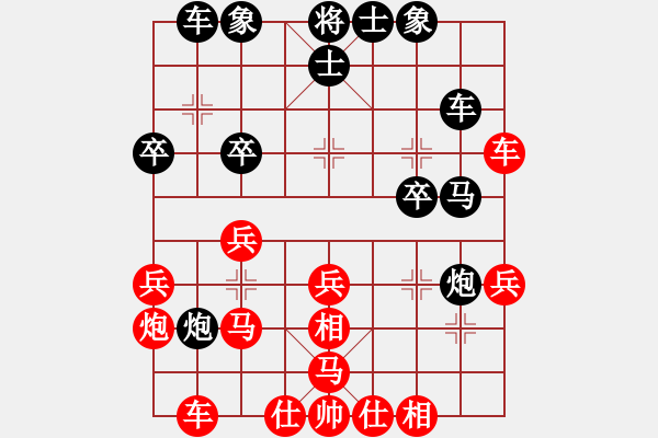 象棋棋譜圖片：梅花雨(日帥)-和-小狗熊(人王) - 步數(shù)：30 