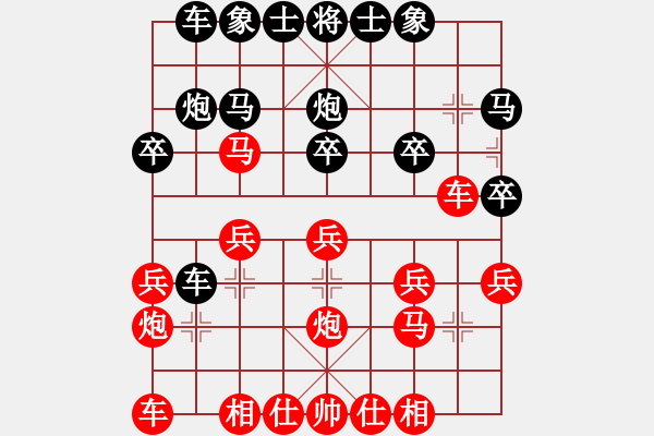 象棋棋譜圖片：徒步九州(5段)-勝-長(zhǎng)安棋社億(9段)中炮進(jìn)七兵對(duì)單提馬橫車 - 步數(shù)：20 