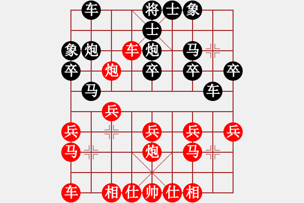 象棋棋譜圖片：順炮直車應(yīng)橫車進(jìn)七兵五七炮（雙方平穩(wěn)黑略優(yōu)） - 步數(shù)：20 