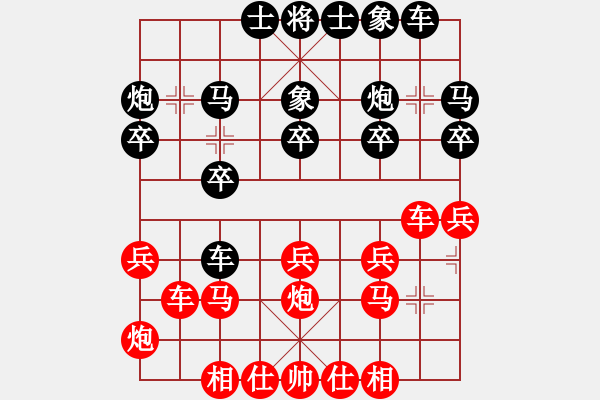 象棋棋譜圖片：燕南飛 -VS- 玫影 - 步數(shù)：20 