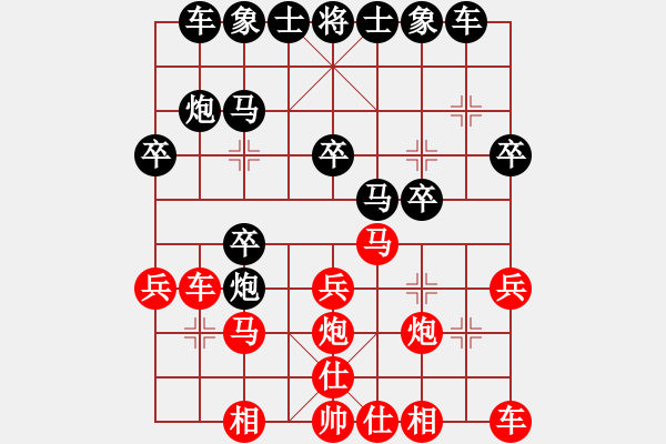 象棋棋譜圖片：緣份社一號(1弦)-勝-曉白無敵手(風(fēng)魔)(中炮七路馬對屏風(fēng)馬紅左馬盤河) - 步數(shù)：20 