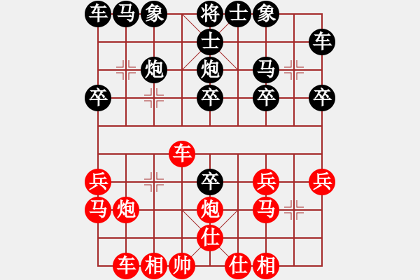 象棋棋譜圖片：立劈華山(人王)-勝-道士的藝術(shù)(月將) - 步數(shù)：20 