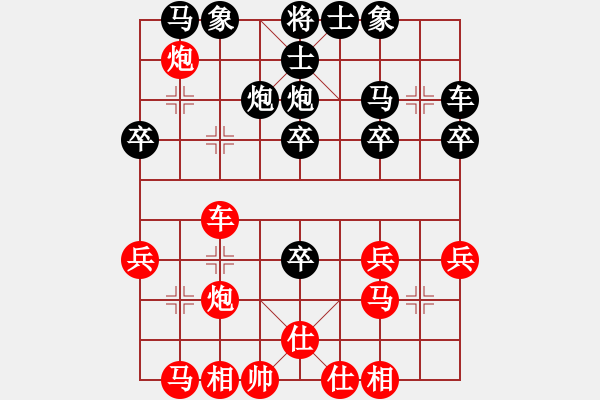 象棋棋譜圖片：立劈華山(人王)-勝-道士的藝術(shù)(月將) - 步數(shù)：30 