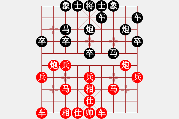 象棋棋譜圖片：荒漠行者[1205695985] -VS- 橫才俊儒[292832991] - 步數(shù)：20 