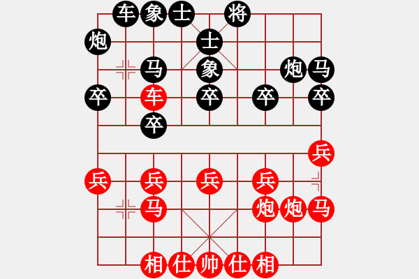 象棋棋譜圖片：黃埔嫡系韓(6段)-和-廈門第一刀(日帥) - 步數(shù)：20 